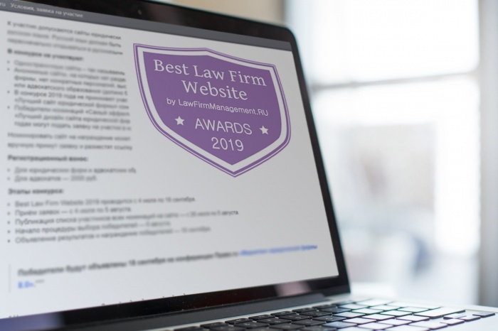 Лучший адвокатский сайт выявят на конкурсе