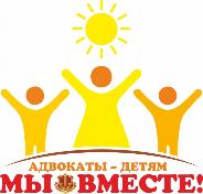 Благотворительный проект " Мы вместе" Адвокатской палаты Челябинской области