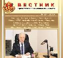Вестник Адвокатской палаты Челябинской области № 167, 2022 год
